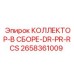 2658361009 КОЛЛЕКТОР-В СБОРЕ-DR-PR-RCS Epiroc