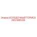 2657486326 КОЛОДОЧНЫЙ ТОРМОЗ Epiroc