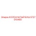 5727010460 КОЛОНЧАТЫЙ БУШ Epiroc