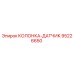 95226650 КОЛОНКА-ДАТЧИК Epiroc