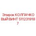 5112319187 КОЛПАЧКОВЫЙ ВИНТ Epiroc
