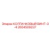 Винт Epiroc 2654509237 с покрытием Dacromet и LockSafe