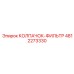 4812273330 КОЛПАЧОК-ФИЛЬТР Epiroc