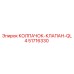 Original Epiroc Valve Cap Image for QL4 Model