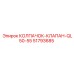 Epiroc Valve Cap Image for QL50-55 Models