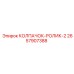 Направляющий колпак с двумя роликами 2657907388 производства Epiroc