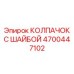Антивибрационный крепежный комплект Epiroc арт.4700447102