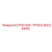 Фото КОЛПАЧКА-ТРУБЫ Epiroc 95038469 для буровых установок