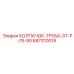 687310019 КОЛПАЧОК-ТРУБА-ЗТ-Р-75-90 Epiroc