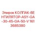 Специализированный вентиляционный колпак Epiroc артикул 1613685380
