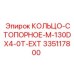 335117800 КОЛЬЦО-СТОПОРНОЕ-M-130DX4-0T-EXT Epiroc