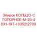 335212700 КОЛЬЦО-СТОПОРНОЕ-M-25-4DX1-19T-I Epiroc