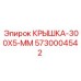 Уплотнительная крышка для вращающихся узлов буровой