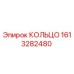 1613282480 КОЛЬЦО Epiroc