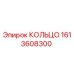 1613608300 КОЛЬЦО Epiroc
