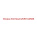 2651104586 КОЛЬЦО Epiroc