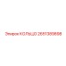 2651389898 КОЛЬЦО Epiroc