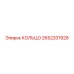 2652201928 КОЛЬЦО Epiroc