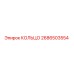 2686503554 КОЛЬЦО Epiroc