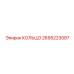 2695223087 КОЛЬЦО Epiroc