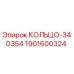 1901600324 КОЛЬЦО-340354 Epiroc