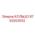 9753203012 КОЛЬЦО Epiroc