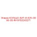 9753243271 КОЛЬЦО-БИТ-8-625-ODX6-SS-RH Epiroc