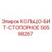 50598267 КОЛЬЦО-БИТ-СТОПОРНОЕ Epiroc
