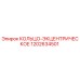 1202634501 КОЛЬЦО-ЭКЦЕНТРИЧЕСКОЕ Epiroc