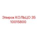 3510015800 КОЛЬЦО Epiroc