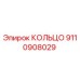 9110908029 КОЛЬЦО Epiroc