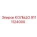 9111124000 КОЛЬЦО Epiroc