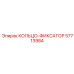 57713984 КОЛЬЦО-ФИКСАТОР Epiroc