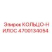 4700134054 КОЛЬЦО-НИЛОС Epiroc