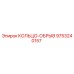 9753240157 КОЛЬЦО-ОБРЫВ Epiroc