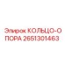 2651301463 КОЛЬЦО-ОПОРА Epiroc