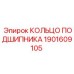 Подшипниковое кольцо 1901609105 Epiroc