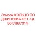 51987014 КОЛЬЦО ПОДШИПНИКА-RET-QL50 Epiroc