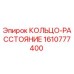 1610777400 КОЛЬЦО-РАССТОЯНИЕ Epiroc
