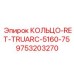 9753203270 КОЛЬЦО-RET-TRUARC-5160-75 Epiroc