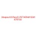 5541474700 КОЛЬЦО-РЕТАЙНИ Epiroc