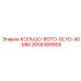 2658389905 КОЛЬЦО-ROTO-GLYD-40-MM Epiroc