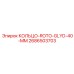 2686503703 КОЛЬЦО-ROTO-GLYD-40-MM Epiroc