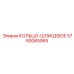 5750065065 КОЛЬЦО-ШЛИЦЕВОЕ (Epiroc)