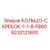 9232121900 КОЛЬЦО-СКРЕБОК-1-1-8-FB60 Epiroc