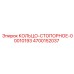 4700152037 КОЛЬЦО-СТОПОРНОЕ-00010193 Epiroc