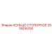 3510016700 КОЛЬЦО СТОПОРНОЕ Epiroc