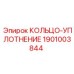 1901003844 КОЛЬЦО-УПЛОТНЕНИЕ Epiroc