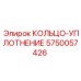 5750057426 КОЛЬЦО-УПЛОТНЕНИЕ Epiroc