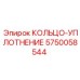 5750058544 КОЛЬЦО-УПЛОТНЕНИЕ Epiroc